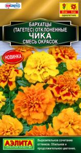 Бархатцы Чика отклоненные, смесь окрасок (Аэлита)