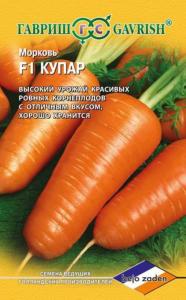 Морковь Купар 150шт. -средн- Голландия Гавриш Морковь Купар 150шт. -средн- Голландия Гавриш