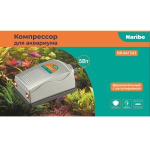 Компрессор Naribo, двухканальный, 5Вт, 2х2,5л-мин с регулятором