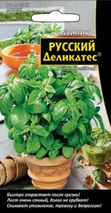 Базилик Русский деликатес 0.25г Ср (УД)