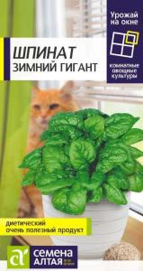 Шпинат Зимний гигант 1г (Сем Алт)