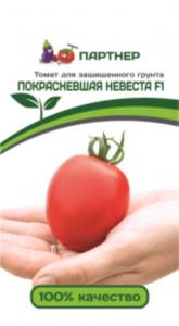 Томат ПОКРАСНЕВШАЯ НЕВЕСТА F1 ^(10шт) 2-ной пак (Партнер)