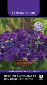 Петуния Изи Вейв F1 Нэви Велюр ампельная 5шт Одн 100см (Поиск) Семена профи