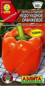 Перец Чудо чудное оранжевое 20шт сладкий (8-9) Ранн (Аэлита)