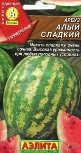 Арбуз Алый сладкий Аэлита