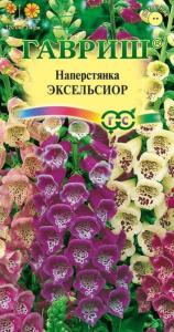 Наперстянка Эксельсиор, смесь 0,2г