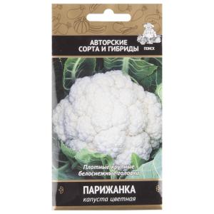 Капуста цветная Парижанка (А) (ЦВ) 0,5гр.Поиск