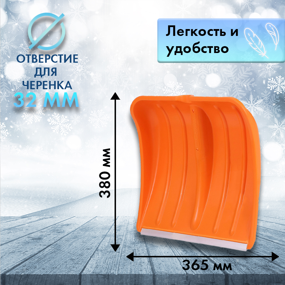 Лопата снег. 365380 Скиф PRO пласт, ал.планка бч 10 ЦИКЛ2
