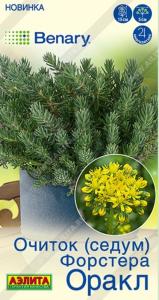 Очиток (Седум) форстера Оракл 5шт Одн 20см (Аэлита)