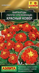 Бархатцы откл. Красный ковер 0,1г Одн 25-30см (Аэлита) 