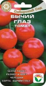 Томат Бычий глаз 20шт-черри, размер и цвет черешни (Сиб сад)