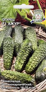 Огурец Ажур F1 0.2г Парт Ранн (Седек)