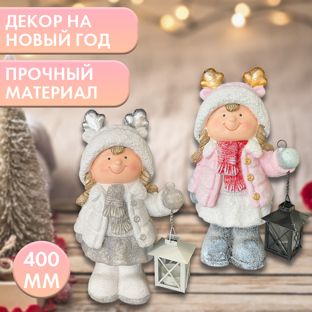Фигурка декоративная Девочка3 Фигурка декоративная Девочка3