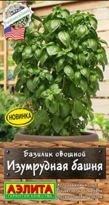 Базилик Изумрудная башня овощной 10шт Ср (Аэлита)