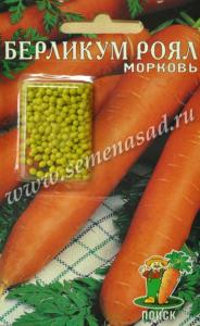Морковь гран. Берликум Роял 300шт Позд (Поиск)
