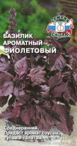 Базилик Фиолетовый 0,2г Ср (Седек)