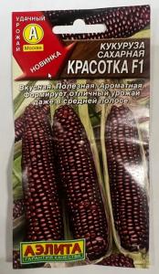 Кукуруза Красотка F1 сахарная 5шт Ранн (Аэлита)
