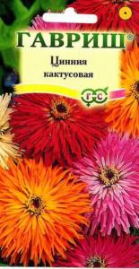 Цинния Кактусовая смесь 0,3г Гавриш