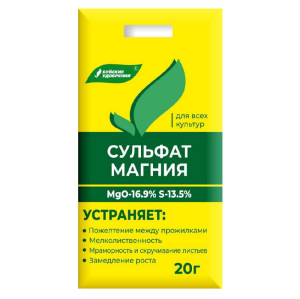 Магний сернокислый (сульфат магния) 20г (MgS-16.5:13,0) 20/60/9600 БХЗ