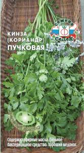 Кориандр (Кинза) пучковая 2,0г (Седек)