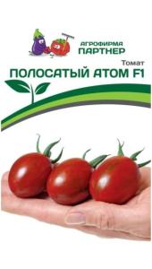 Томат Полосатый Атом 5шт Индет Ранн (Партнер)
