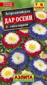 Астра Дар осени ,смесь Аэл.