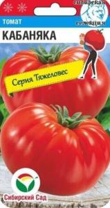 Томат Кабаняка 20шт Дет Ср (Сиб сад)