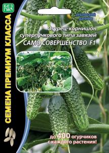 Огурец Само Совершенство F1 5шт. (УД) ЧСС