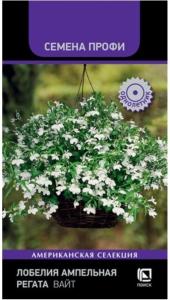 Лобелия ампельная Регата Вайт 10шт (Поиск) Семена Профи Лобелия ампельная Регата Вайт 10шт (Поиск) Семена Профи