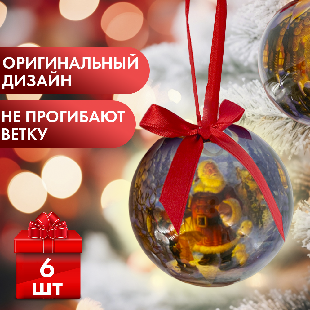 Шары набор (уп.6шт)3 Шары набор (уп.6шт)3