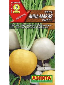 Репа Анна-Мария 1г (Аэлита)