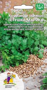 Кориандр (кинза) Тетушка марико 2г Ср (УД)