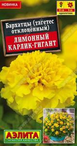 Бархатцы откл. Лимонный карлик-гигант 0,3г 30см (Аэлита)