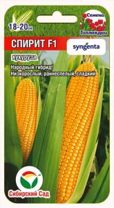 Кукуруза Спирит F1 5шт (Сиб Сад)