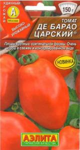 Томат Де Барао царский (Аэлита)