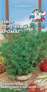 Чабер Перечный аромат 0.1г Ср (Седек) Чабер Перечный аромат 0.1г Ср (Седек)