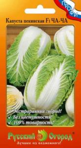 Капуста пекинская Ча-Ча F1 75шт НК