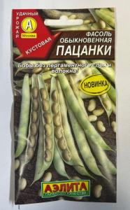 Фасоль Пацанки спаржевая 5г Ср (Аэлита)
