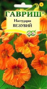 Настурция Везувий 1,0г Гавриш