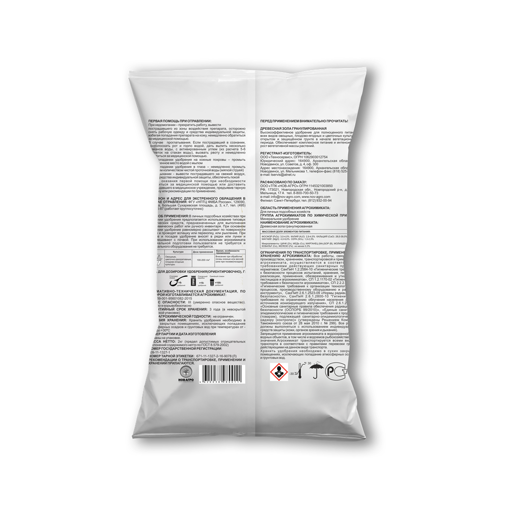 Упаковка_Зола_оборотная_сторона