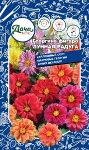 Георгина Лунная радуга фигаро 0.2г Одн смесь 30см (Дача тайм)
