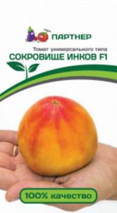 Партнер Томат СОКРОВИЩЕ ИНКОВ F1 ^(5шт) 2-ной пак