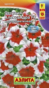 Петуния Александра F1,крпнцв.смесь Аэлита