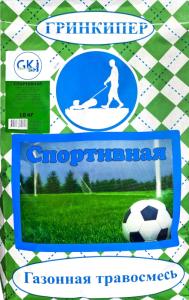 Газон Спортивная травосмесь 10кг-Гринкипер