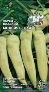 Перец Молния Белая 0,05г (сл.) (Седек)