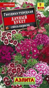 Гвоздика турецкая Дачный букет, смесь окрасок Аэлита