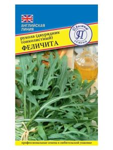 Индау (двурядник, руккола) Феличита 0,5г (Престиж)