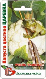 Капуста цветная Царевна - Биотехника