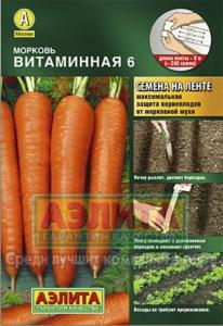 Морковь на ленте Витаминная 8м.(Аэлита)