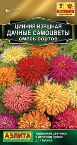 Цинния Дачные самоцветы смесь сортов 0,3г Одн 80см (Аэлита)